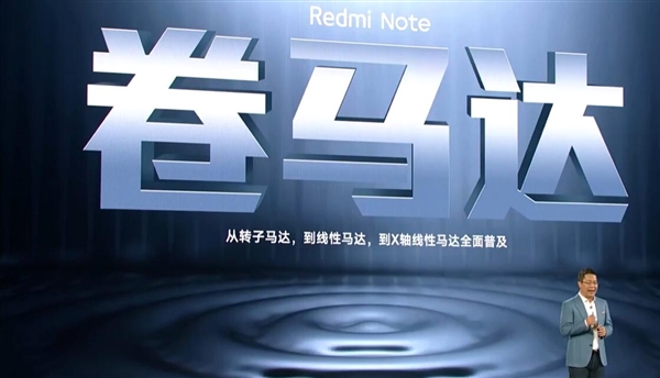 友商3000元手机用嗡嗡嗡转子马达 Redmi普及线性马达