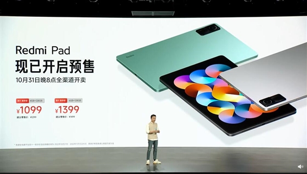 1099元起！Redmi Pad发布：配90Hz 2K高刷屏 同价位罕见