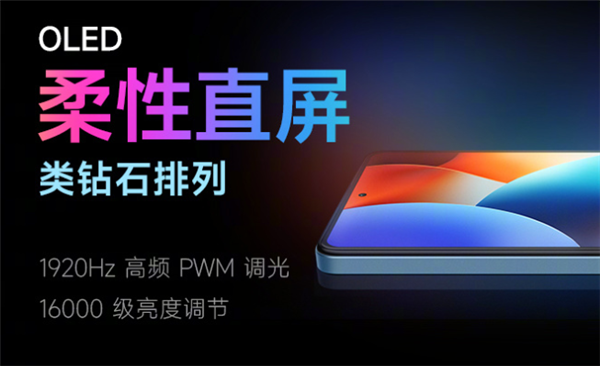 210W快充/9分钟充满！Redmi Note 12探索版发布：2399元