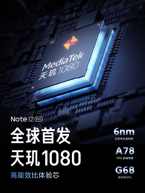 210W快充/9分钟充满！Redmi Note 12探索版发布：2399元