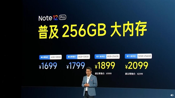 中端机卷王！Redmi Note 12 Pro将三大旗舰功能带到1699元