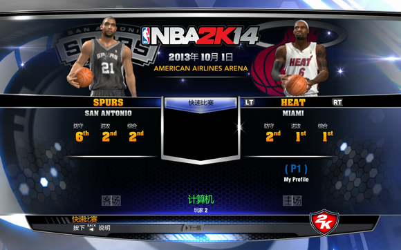 nba2k14电脑版1