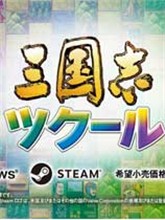 三国志建造v1.0.6免安装版