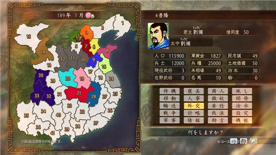 三国志建造v1.0.6免安装版0