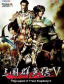 三国群英传5中文版