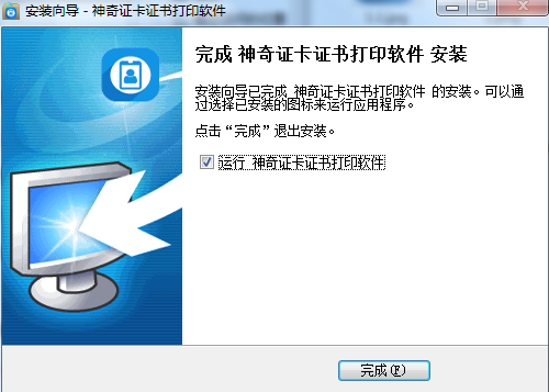 神奇证卡证书打印软件 v4.0.0.298 正版0