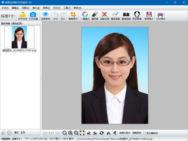 神奇证件照片打印软件下载截图1