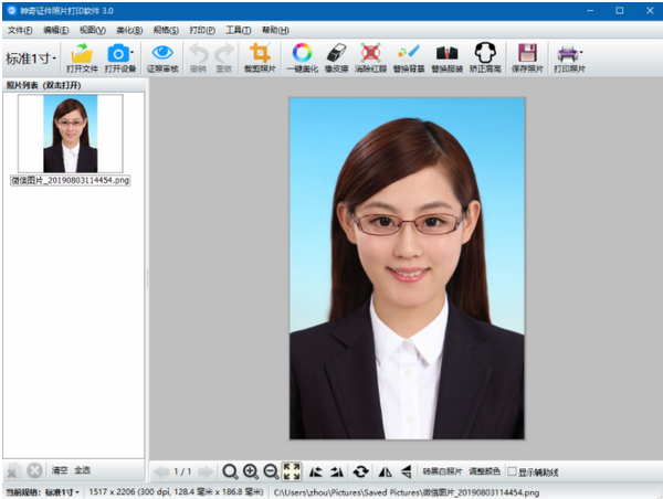 神奇证件照片打印软件下载使用方法截图1