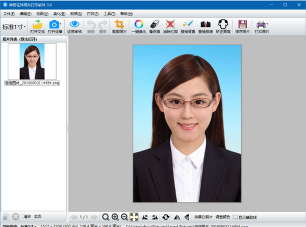 神奇证件照片打印软件下载使用方法截图3