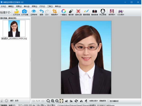 神奇证件照片打印软件下载使用方法截图4