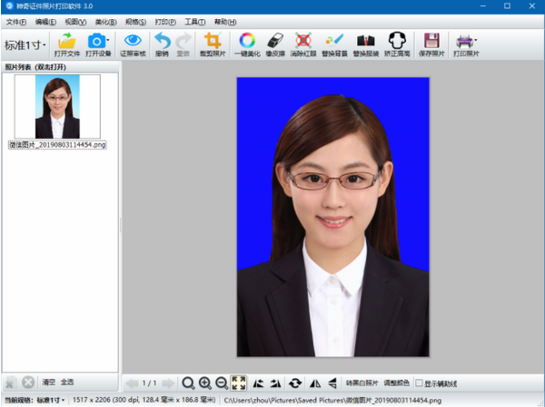 神奇证件照片打印软件下载使用方法截图6