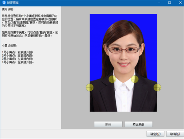 神奇证件照片打印软件下载使用方法截图7