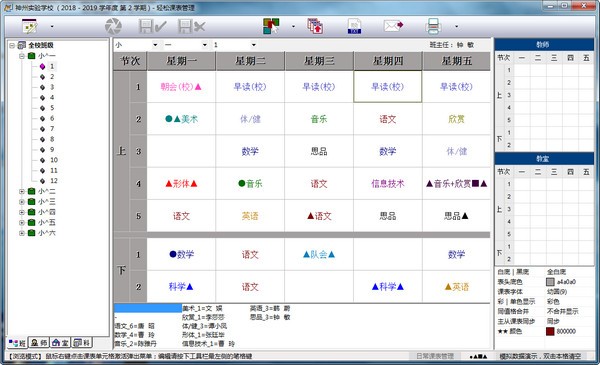 轻松课表正版 v3.2.4 电脑版1