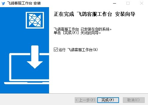 抖音飞鸽客服工作台V9.150