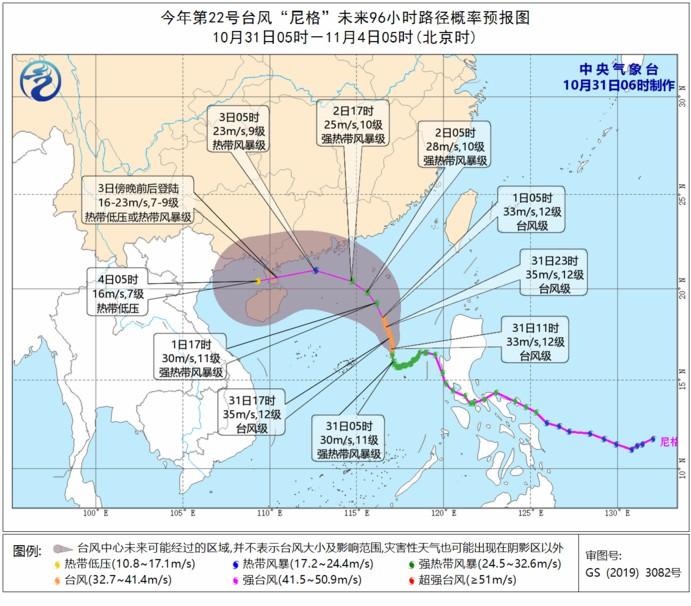 台风“尼格”逐渐靠近华南沿海 内蒙古、东北地区将有雨雪天气