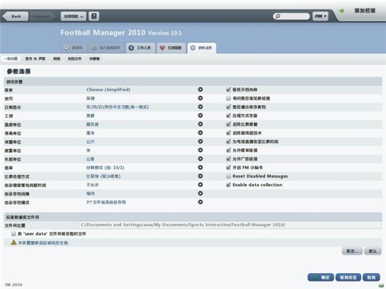 足球经理2010汉化版1