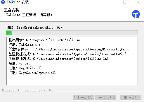 TalkLine视频会议1