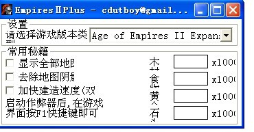 帝国时代4修改器下载2