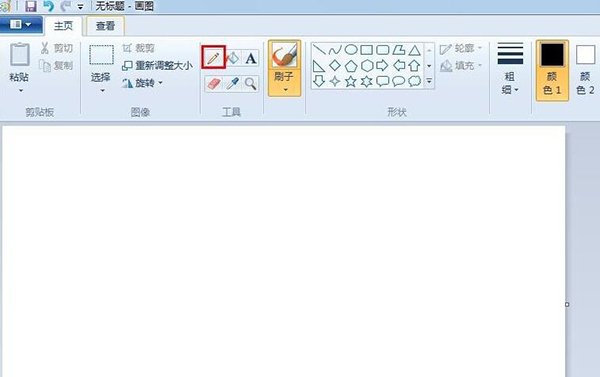 win7画图工具下载V6.20