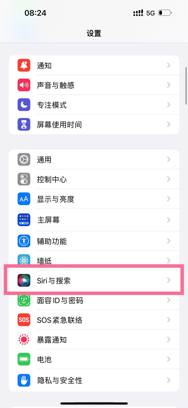 ios16唤醒siri设置方法