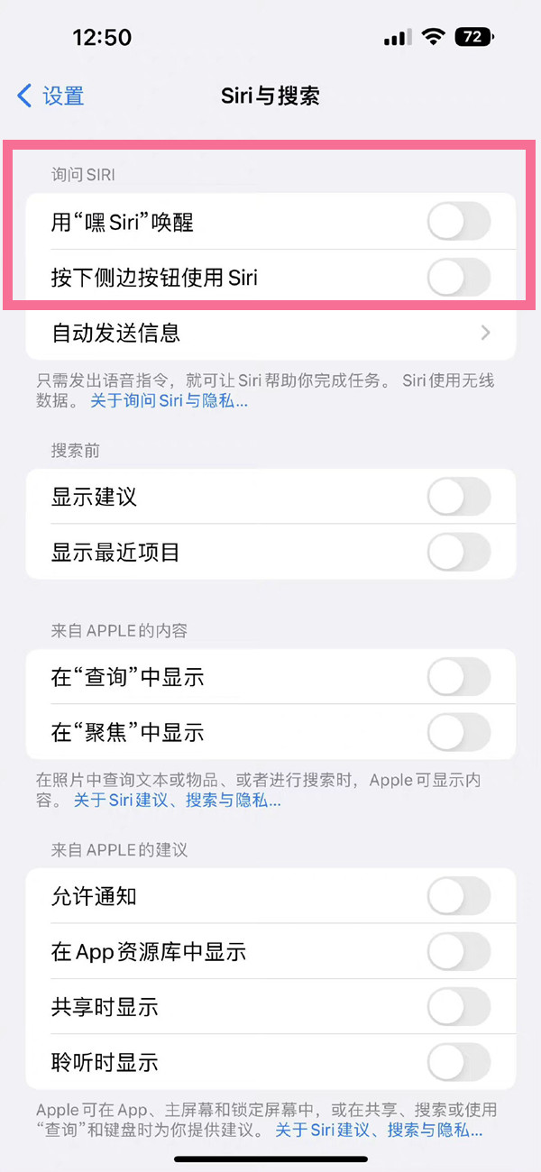 ios16唤醒siri设置方法