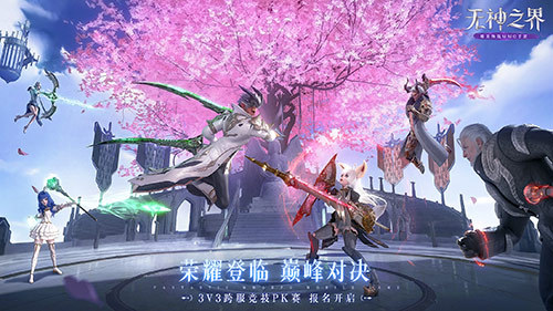 无神之界手游3V3跨服竞技赛今日开启！赛事主题曲逆勇者