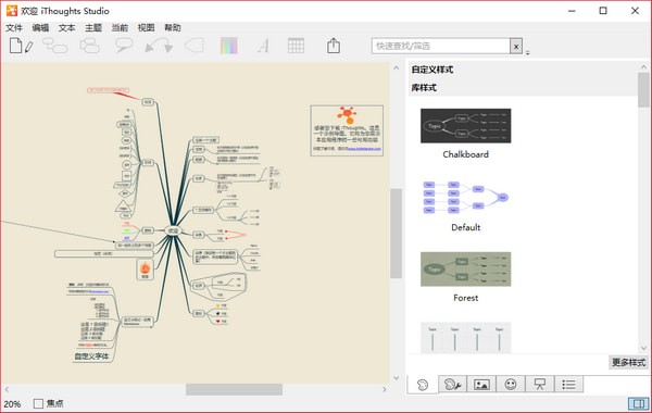 iThoughts Studio0