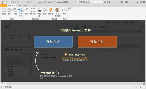 Autodesk Inventor20200