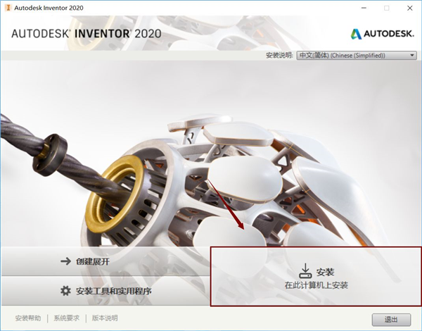 Autodesk Inventor20202