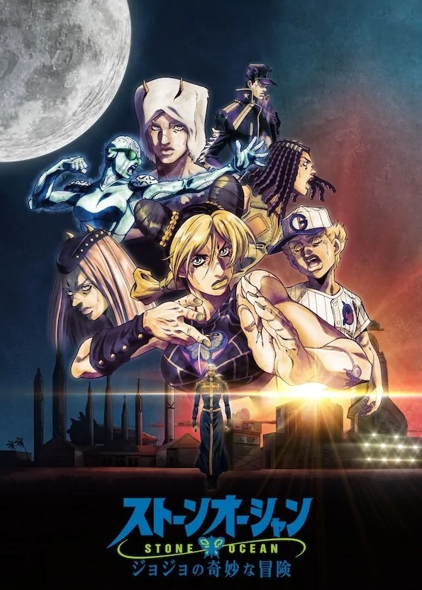 JOJO奇妙冒险:石之海终章确定12月1日Netflix独占发布