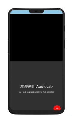 audiolab中文版免费下载最新版本1