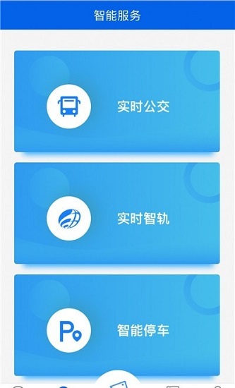 宜路畅app2