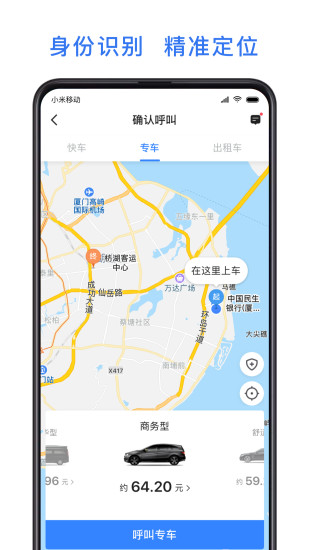 恒好用车app2