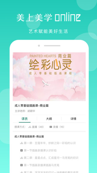 美上美学app0