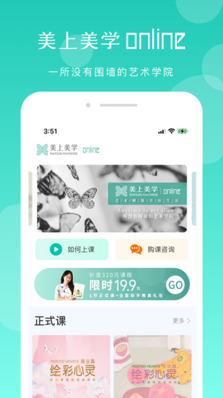 美上美学app2