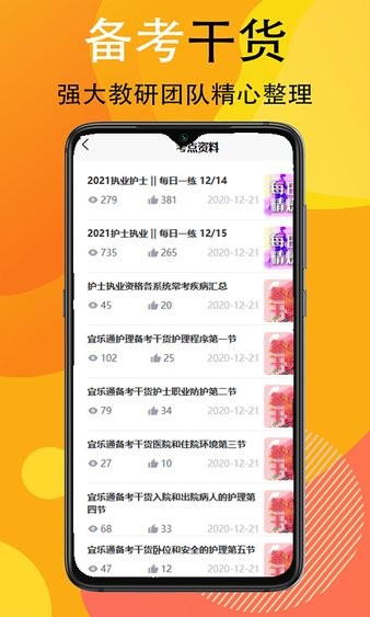 宜乐通教育app0