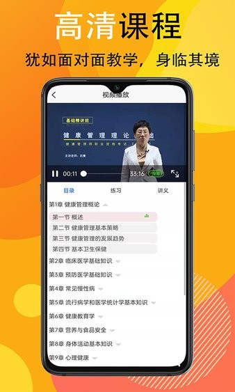 宜乐通教育app1