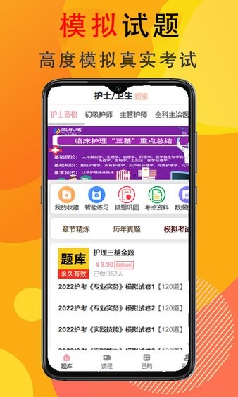 宜乐通教育app2