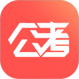 睿得公考app