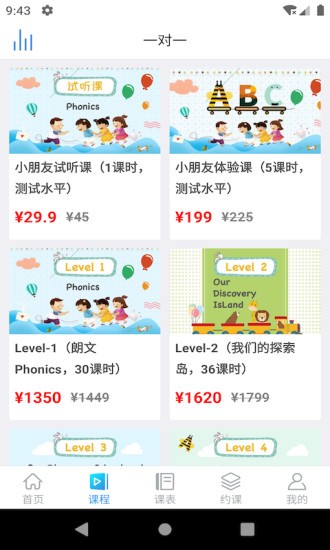 零聚英语app v1.3.00