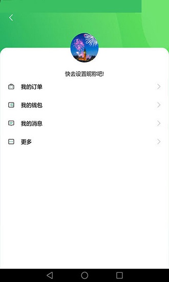 资运出行app1