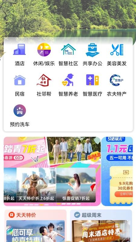 腾宇慧住app0