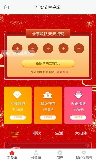 智游诸城app1