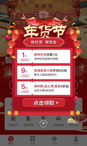 智游诸城app2