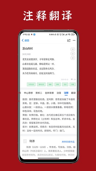 诗词汇网最新版1