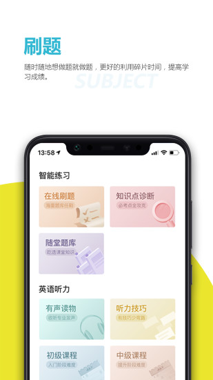 乐学生涯app0