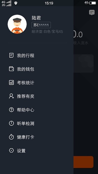 任行出租车app1