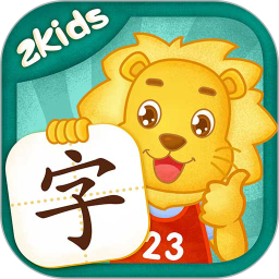 2kids学汉字完整版