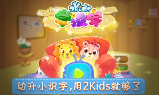 2kids学汉字完整版1