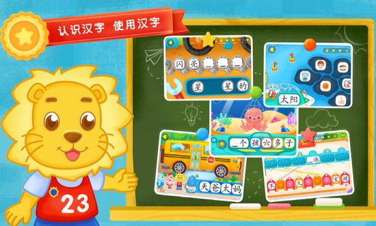 2kids学汉字完整版2